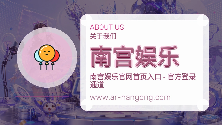 南宫娱乐